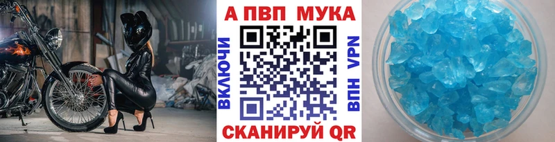 A-PVP кристаллы МЕГА маркетплейс Шиханы