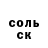 ГАШ убойный Bohdan Soll