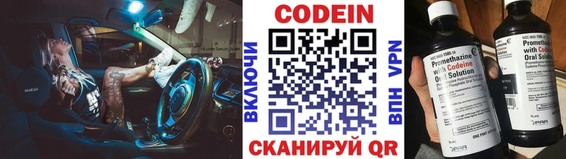 ссылка на мегу ТОР  Шиханы  Кодеин Purple Drank 
