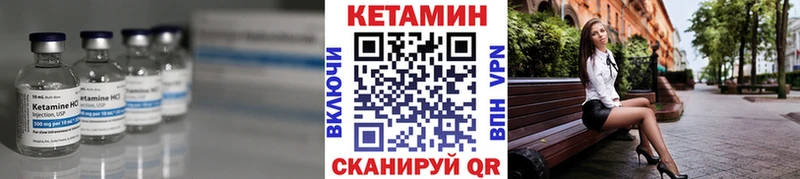 КЕТАМИН ketamine  где купить   darknet формула  Шиханы 