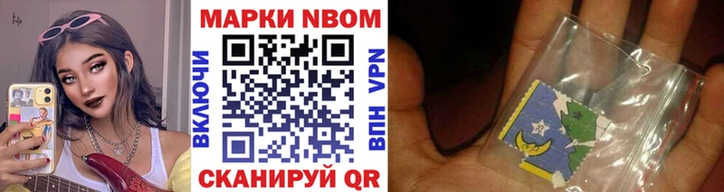Марки NBOMe 1,5мг  магазин    Шиханы 